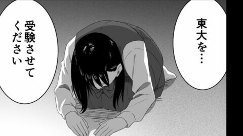 東大受験｢理想だけは高い親｣が口出す弊害 | 知らないと合格できない 令和の受験のフツウ | 東洋経済オンライン