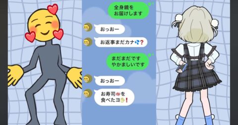 伊能忠敬界隈？マコモ湯構文？…今年バズった「構文」「界隈」から見える“共感”の最新事情 – 大人が知らない若者ネット事情