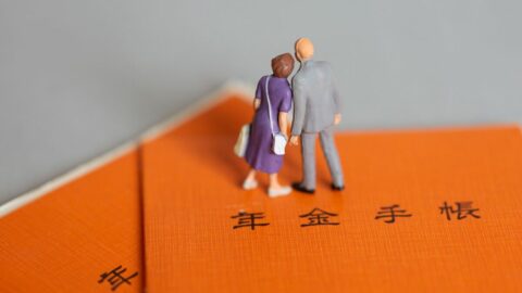 ｢もっと貰えた？｣年金で｢大損する人｣の要注意点 | 家計・貯金 | 東洋経済オンライン
