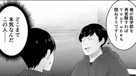 4浪4留も親が｢また医学部を受験しろ｣と言う訳 | 知らないと合格できない 令和の受験のフツウ | 東洋経済オンライン