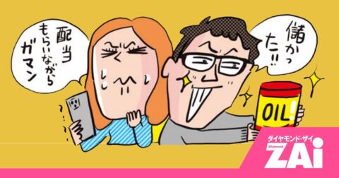 イオンで笑い、オリエンタルランドで泣いた…ザイ読者が明かす2025年“天国と地獄”の投資体験談 – ホットニュース from ZAi