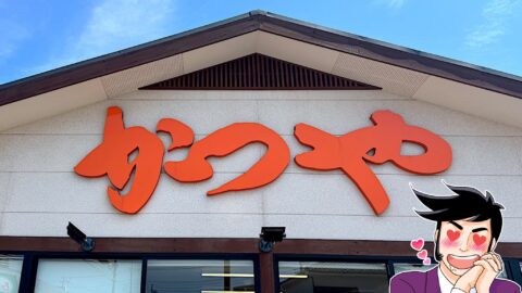 ボリューム凄くて大満足！2025年に【かつや】で食べてよかった「絶品メニュー」6選 – 今日のリーマンめし!!