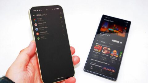 スマホ新法でAndroidの何が変わったかチェック | Androidの裏技 | 東洋経済オンライン