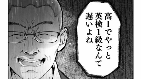 ｢英検一級は当たり前？｣情報が錯綜する令和受験 | 知らないと合格できない 令和の受験のフツウ | 東洋経済オンライン