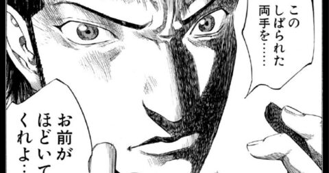 コミュ力最強、自信家で優秀な男がまさかの絶叫、「ライバル」の思わぬ一言で漏れた本音【マンガ】 – ブラックジャックによろしく