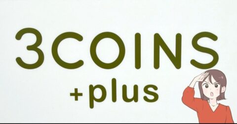 「ミニ財布に最高です！」3COINSの“高見えケース”お金やカード、鍵をまとめて収納できて天才！「身軽になれる」「値段以上のクオリティ」 – これ、買ってよかった！