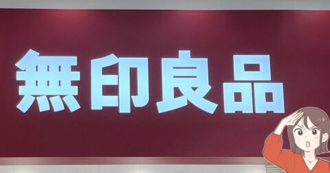 「着心地良しコスパも良し」無印良品の“着回しトップス”が1990円とは思えない活躍っぷり！「着痩せします」「色違いを2着買い足しました」 – 明日なに着てく？