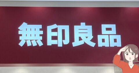 「何回もリピート中」無印良品の“2990円パンツ”がデニムなのに動きやすい！「体型カバーができる」「太ももが綺麗に収まります」 – 明日なに着てく？