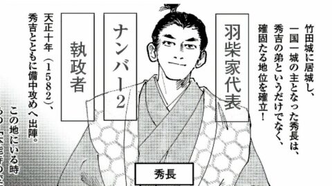 大河主人公｢豊臣秀長｣中国地方の戦いは地獄絵図 | 歴史 | 東洋経済オンライン