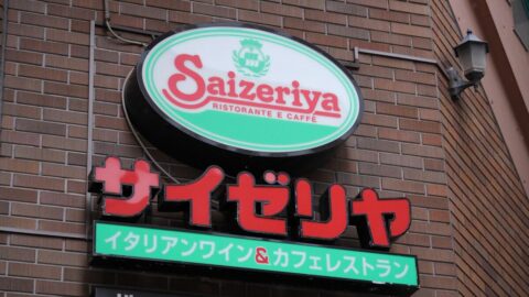 サイゼリヤ創業者語る｢不遇の時代こそ最高｣な訳 | リーダーシップ・教養・資格・スキル | 東洋経済オンライン