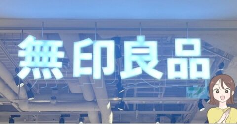 「他のバッグは全く使わなくなりました」無印良品の“めちゃ軽ショルダー”が理想的すぎる！「すごく軽いし、長財布も入る」「スマホをサッと入れられて便利」 – これ、買ってよかった！
