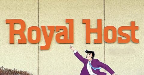 「さすがにレベル高い」ロイヤルホストの“激うまモーニング”肉汁たっぷりで絶品すぎる！「朝から幸せ気分」 「これ食べたら昼抜きでも乗り切れる」 – 今日のリーマンめし!!