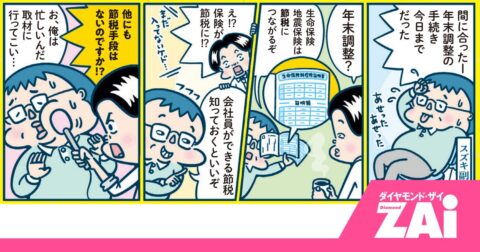 節税したいなら、まずiDeCo!?NISAとの違いと優先順位をプロが指南 – ホットニュース from ZAi