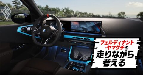 7年ぶり全面刷新！「BMWで1番売れているクルマ」X3はどう変わった？ – フェルディナント・ヤマグチの走りながら考える