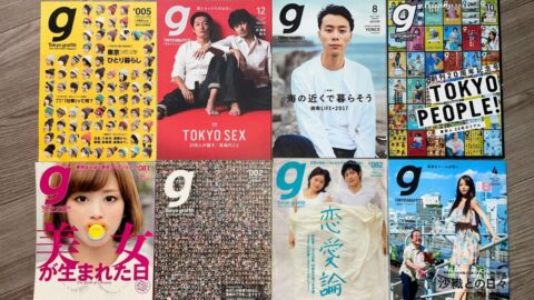 伝説の雑誌｢東京グラフィティ｣その後の意外な姿 | リーダーシップ・教養・資格・スキル | 東洋経済オンライン