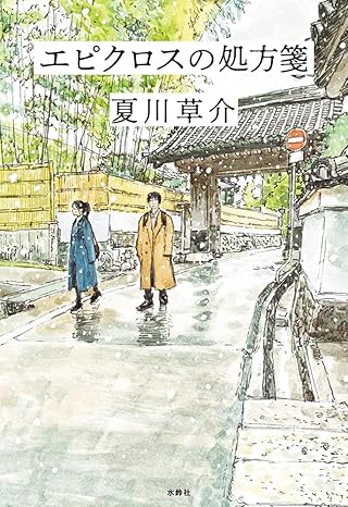 発表！2026年本屋大賞 - 【公式】三省堂書店 メディア「つながる本棚