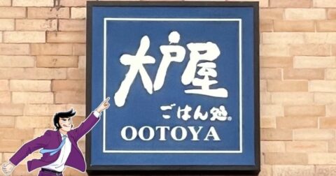 「週2で食べたい」「ハッピーになれます」大戸屋の“てんこ盛りメニュー”最後のひと口まで激ウマ！「美味しすぎてリピーターになりそう」 – 今日のリーマンめし!!