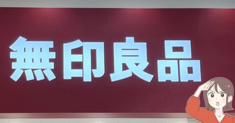 「絡まってイライラしない！」「何度もリピ買い」無印良品の“190円アイテム”で充電コードのプチストレスが解消された！「至る所で使用してます」 – これ、買ってよかった！