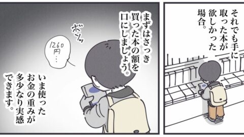 ｢また買っちゃった…｣積読ループを止める”秘策” | 丁寧ならぬ暮らし | 東洋経済オンライン