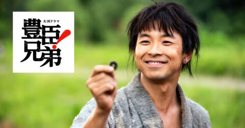 豊臣秀吉と秀長、本当の父親の謎～歴史を動かした兄弟の知られざる出自とは？【大河ドラマ『豊臣兄弟！』解説】 – かしまし大河ドラマ