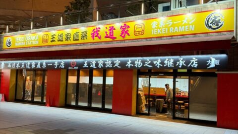 ラーメン店｢外国人に二重価格｣やはり悪手なワケ | 消費・マーケティング | 東洋経済オンライン