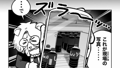 醤油買い溜める介護中の父に宿る”亡き妻”との絆 | 介護者たちの事件簿 | 東洋経済オンライン