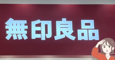 「見た目も着心地も最高です！」無印良品の“ふんわりカーディガン”羽織るだけで暖かい！「軽くてとても楽」「羽織としても使えるしレパートリーたくさん！」 – 明日なに着てく？