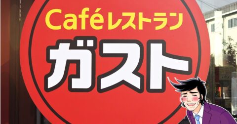 「全人類食べて欲しい」ガストの“うま辛チゲ鍋”が何度でも食べたくなるくらい美味しい！「多分過去一うまい」「また食べたい」 – 今日のリーマンめし!!