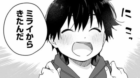 ｢アラサー女性｣の前に”自称息子”が現れた結果 | 未来のムスコ | 東洋経済オンライン