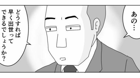 ｢なぜ50歳で平社員…?｣新卒の直球に”痛烈な一言” | 真面目なマジメな真締くん | 東洋経済オンライン