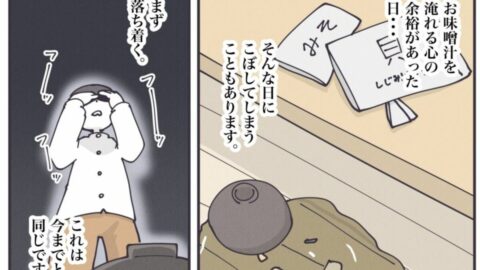 ｢味噌汁ぶちまけた…｣焦って処理はNGの”超鉄則” | 丁寧ならぬ暮らし | 東洋経済オンライン