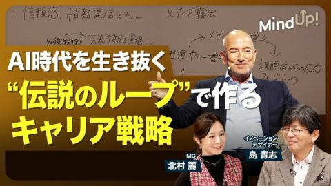 【Amazonが成功した秘訣！“伝説のループ”… | 東洋経済オンラインYouTube | 東洋経済オンライン