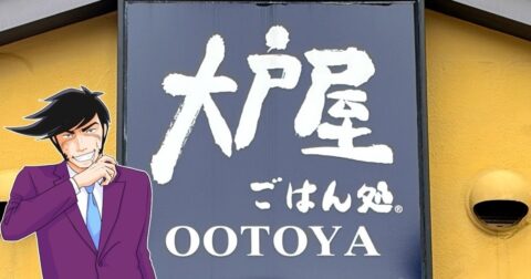 「なんでこんなに美味しいの」「2日連続で食うレベル」大戸屋の“冬限定やみつきメニュー”ご飯がグングン進みます！「おいしくてクセになりそう」 – 今日のリーマンめし!!