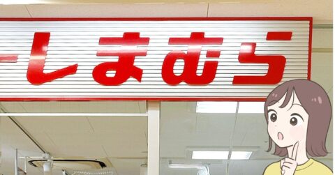 もう普通のパンプスに戻れない…！しまむらの「2420円シューズ」高見えなのに、ゆったり楽ちんで足が痛くなりにくいの！ – 明日なに着てく？