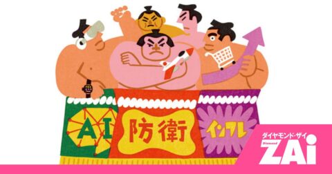 「現金を持っている企業」にチャンス到来!?NISAで2026年に狙うべき“変貌株”の見つけ方 – ホットニュース from ZAi