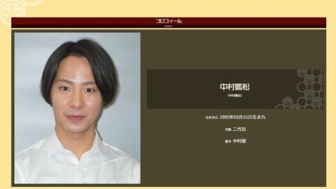 ｢国宝｣を地で行く中村鶴松”泥酔逮捕”の激震 | 映画・音楽 | 東洋経済オンライン