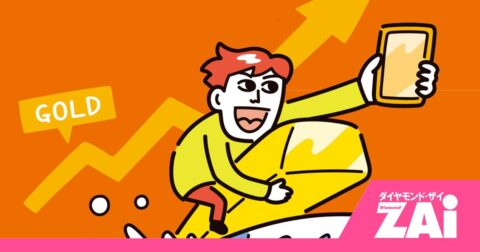 【金（ゴールド）】「こんなに上がるとは…」67％上昇でもプロがまだ“買い”と断言するワケ – ダイヤモンド・ザイNISA投信グランプリ2025