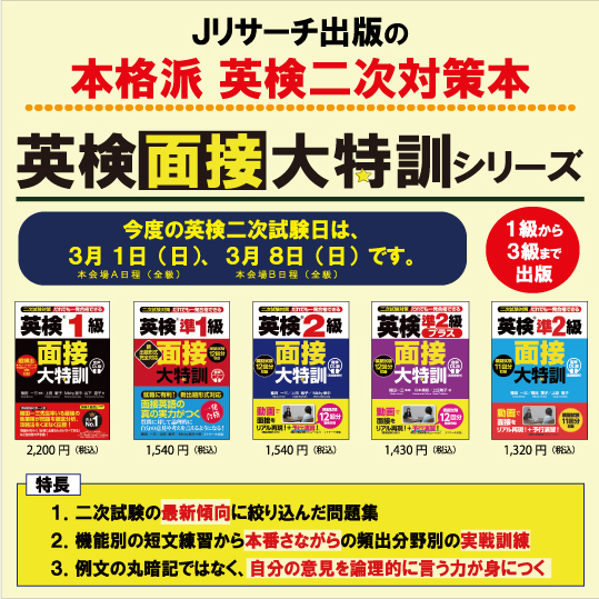 英検二次試験対策はこれで決まり！ - 【公式】三省堂書店 メディア