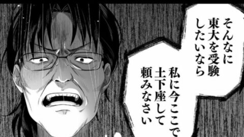 ｢E判定は受からない｣子の足引っ張る親の勘違い | 学校・受験 | 東洋経済オンライン