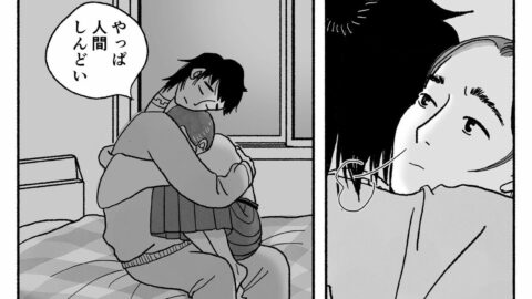 レンタル恋人”本人”に初対面した32歳女性の葛藤 | イミト～人工模倣知能～ | 東洋経済オンライン