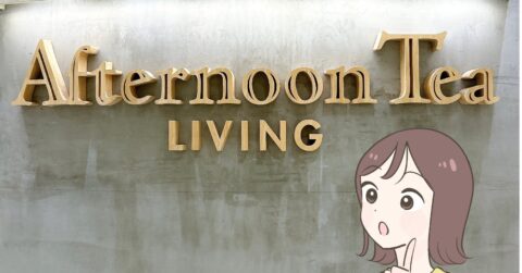 アフタヌーンティーで見つけた「いちごタンブラー」が買って大正解…！レトロ可愛いし、飲み物が冷めにくいんです！ – これ、買ってよかった！