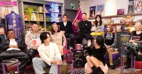 「ア゛ア゛ッ？」「アアッテオイヨ、オラッ！」ヤンキー恋リア『ラブ上等』が中高年の心をつかむ理由 – Lifestyle Analysis