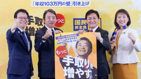 国民民主｢105人擁立｣がもたらす党勢拡大の代償 | 国内政治 | 東洋経済オンライン