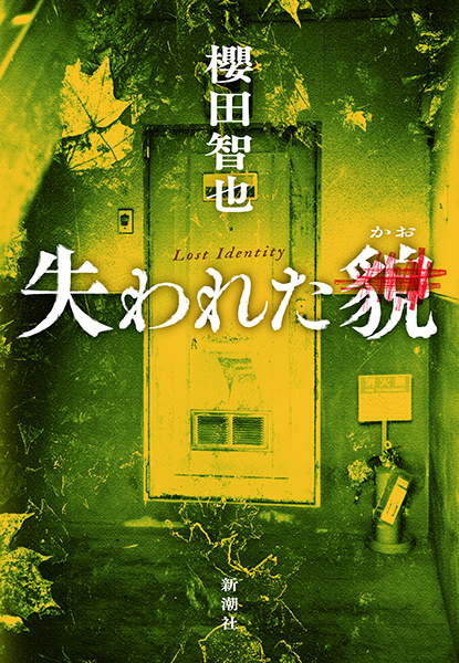 発表！2026年本屋大賞 - 【公式】三省堂書店 メディア「つながる本棚