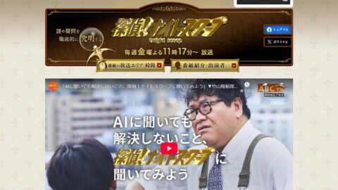 ナイトスクープ炎上｢保護を｣が現実的でないワケ | インターネット | 東洋経済オンライン