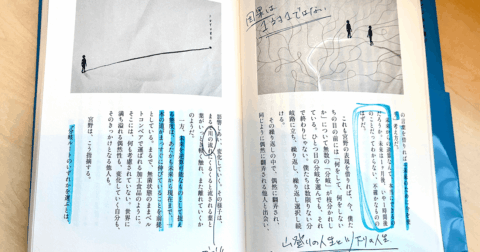 たった8文字で働き方が「天地逆転」した話 – 弱さ考