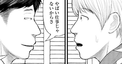 17歳だけど精神年齢は小学6年生レベル、「真面目に頑張る」と誓った少年が“闇落ち”するきっかけとは – ケーキの切れない非行少年たち