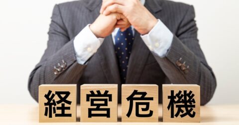 会社がつぶれそうなのに、従業員に危機感がありません。何から手をつけるべきでしょうか？ – 戦略のデザイン