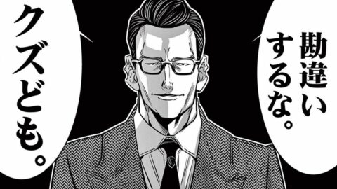 悪徳不動産屋の｢新人研修｣で語られた”衝撃内容” | 正直不動産 | 東洋経済オンライン