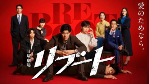 歴代1位ドラマ｢リブート｣その実力と”1つの懸念” | テレビ | 東洋経済オンライン